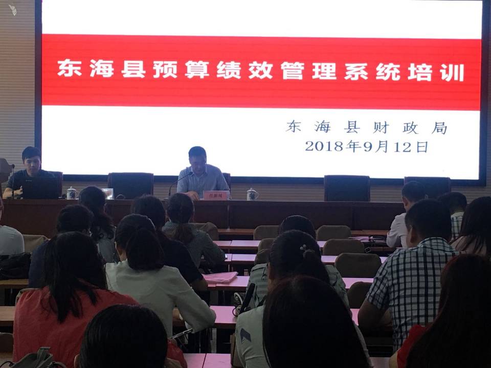 东海业务培训.jpg