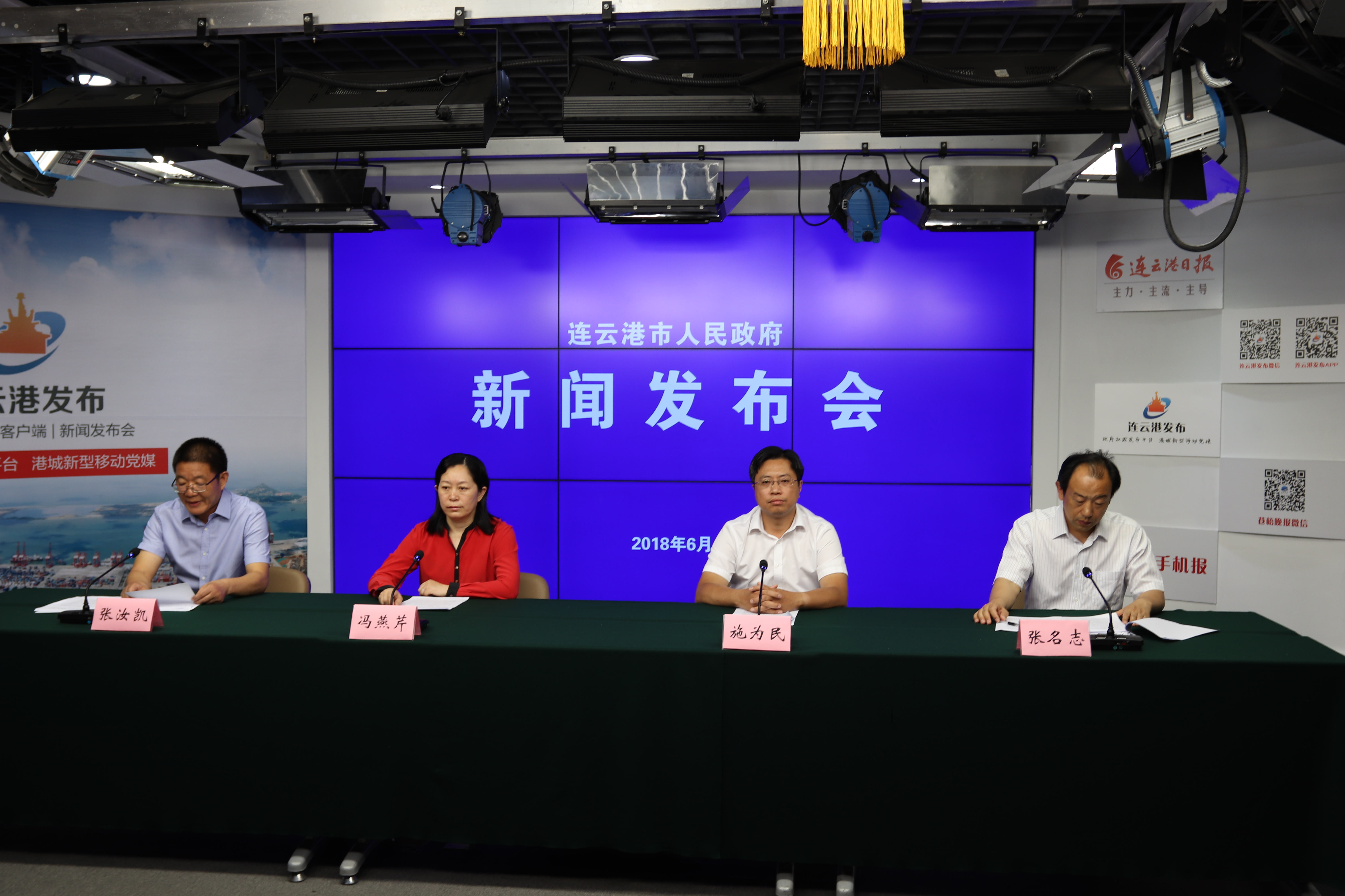 2018年6月29日,市财政局副局长施为民参加连云港市政府第24次常务会《关于进一步严肃财经纪律加强行政事业单位财务管理的实施意见》有关议题新闻发布会.JPG